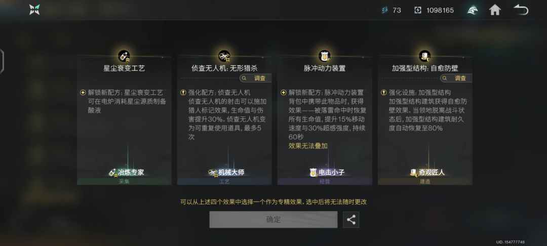 新手刚50级有没有大佬帮忙选一下 9