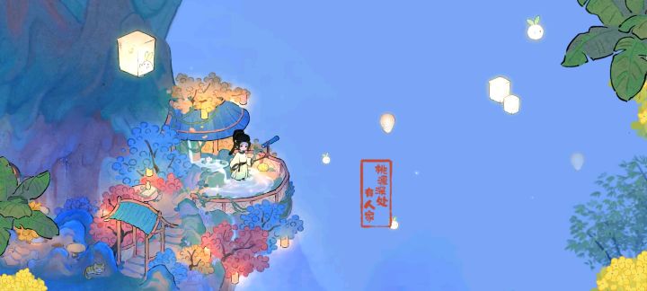 与脑海中的场景相逢在桃源(ˊ˘ˋ*)♡截图