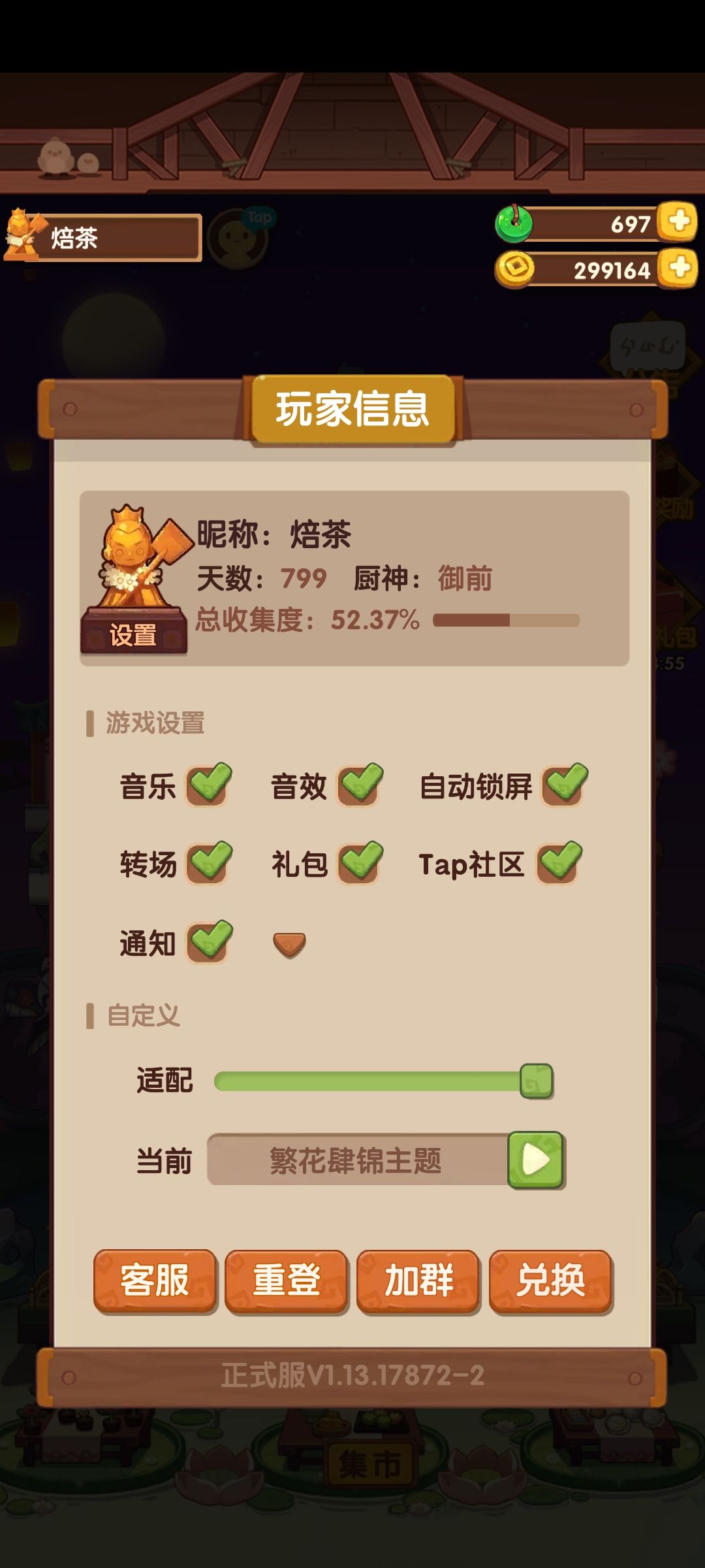 给接手的号开一个记录贴 1