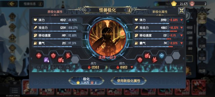 极化可不可以拥有多个一样的,求解截图