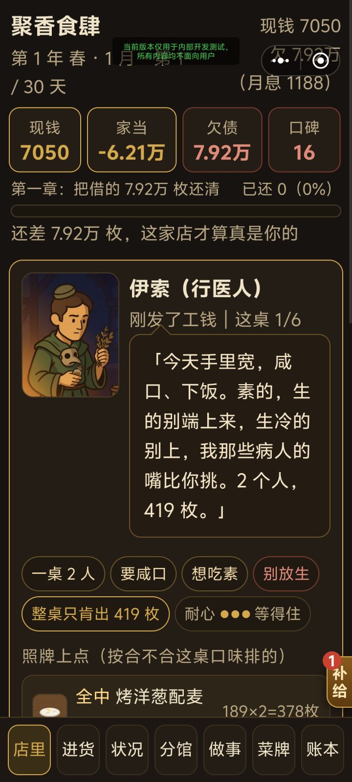 大更新截图