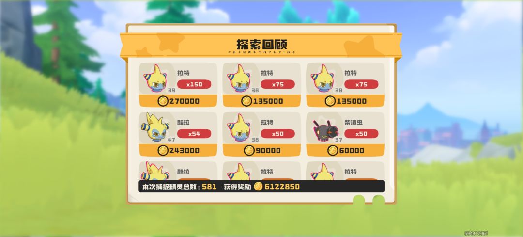 150+580,无异色 1