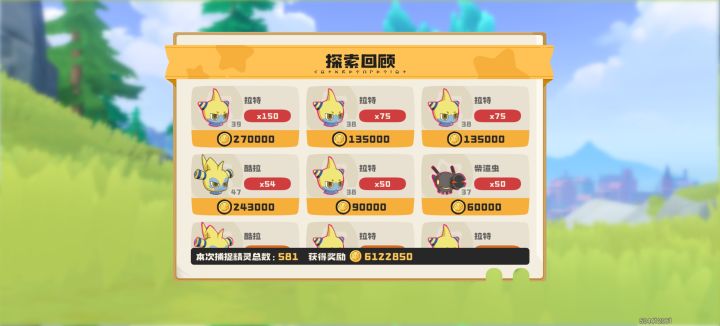 150+580，无异色截图