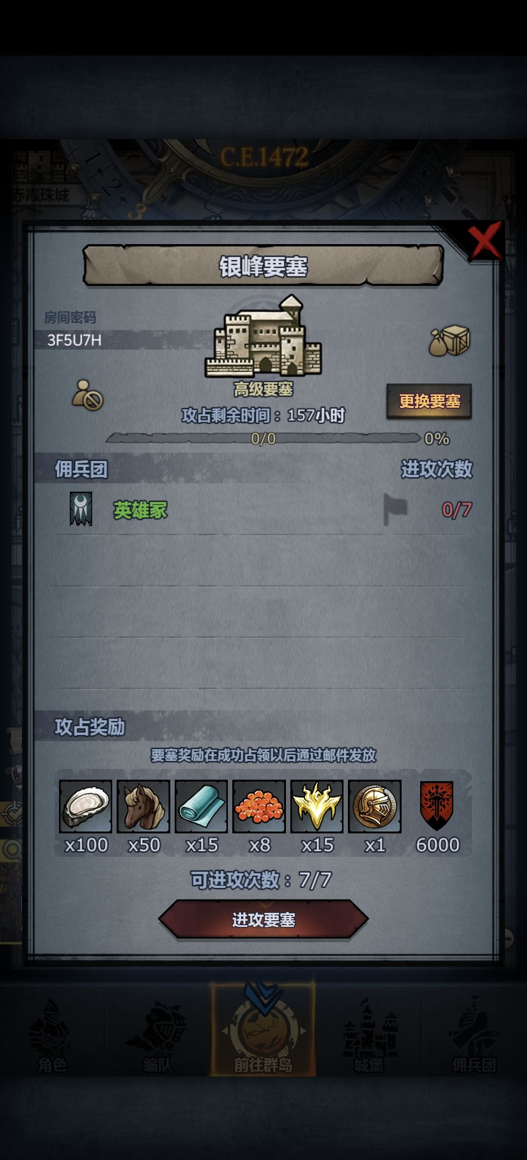 银峰要塞车车 1