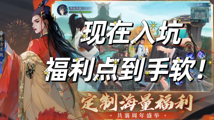 趁四周年入坑!福利点到手软!我要是骗你我倒立洗头!截图