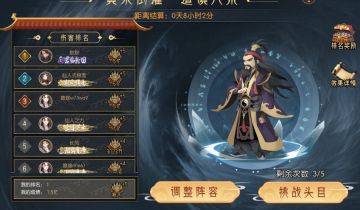 【百科全书】九幽试炼之封法道人行动模式及阵容分享