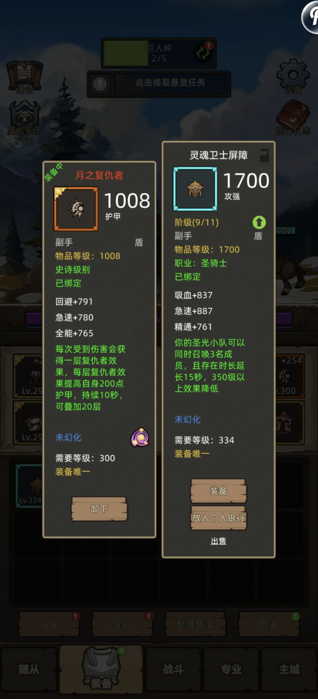 说说防骑的改动 3