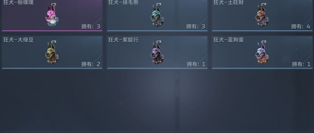 换挂饰换我没有的 2
