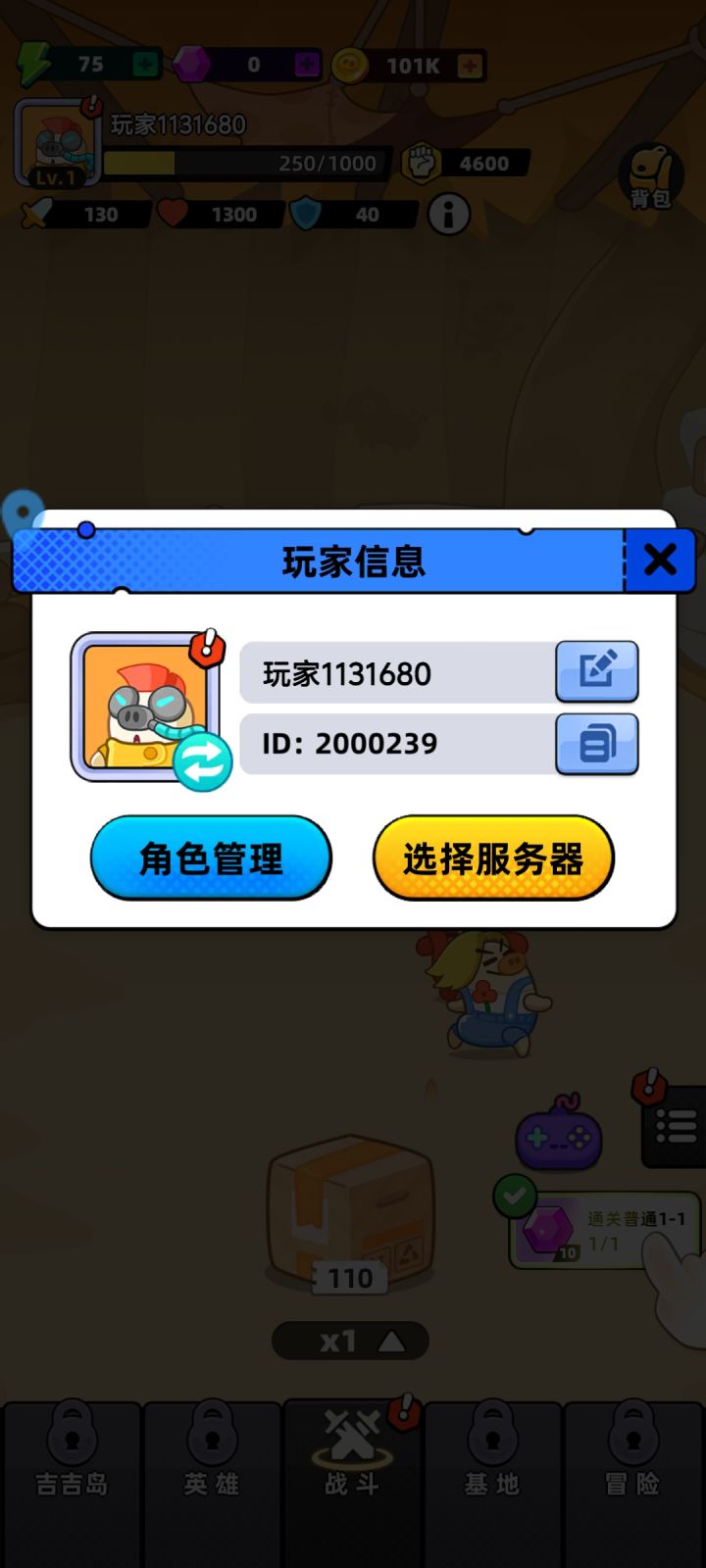 祝游戏越来越好截图