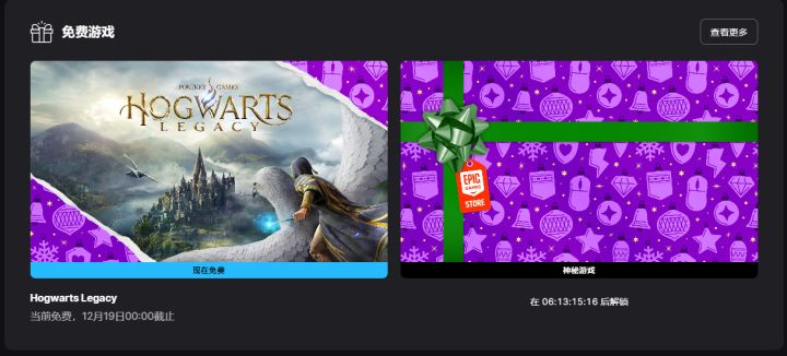 路过别错过，epic送3A大作了！！！截图