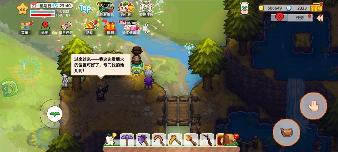 陪伴奶牛镇整满月啦 2