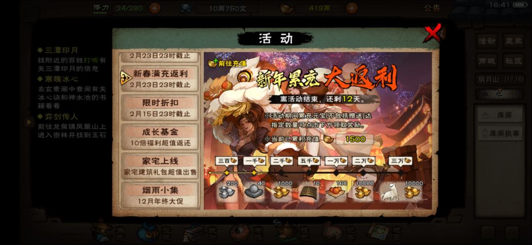 想去玩天刀 1