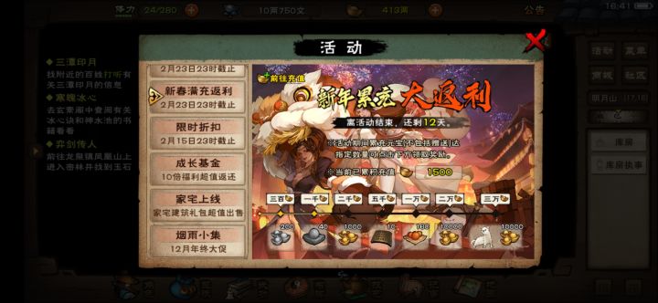想去玩天刀截图