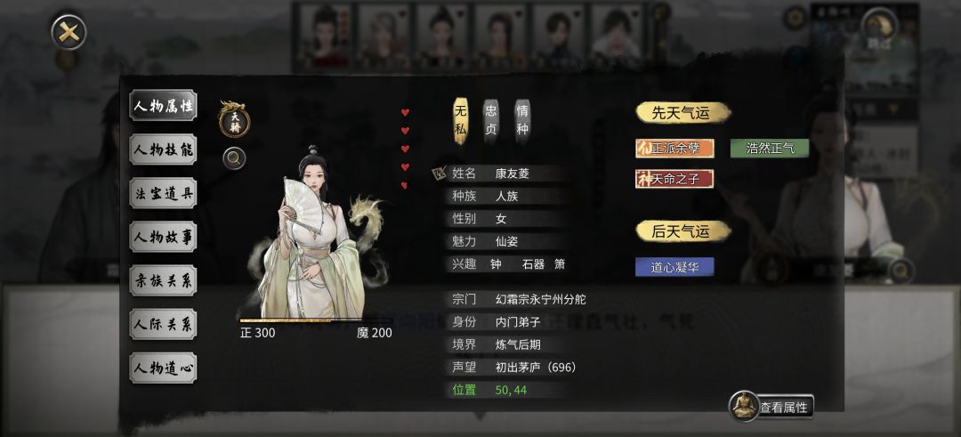 宗门传承 3