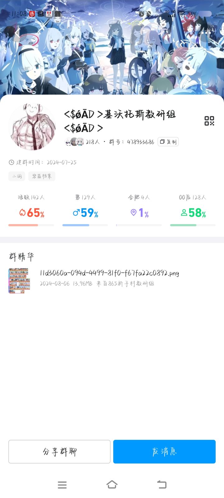 新群初建,欢迎各位二游玩家入群,群主全天活跃,有什么不懂得请直接问啦,因为群刚建立有些东西还没搞好,见谅呐,恳请大家入群呐。
各种攻略组,强度榜会在一段时间后搞好,关于不同品牌手机问题也会有所涉及,尽力给每个想入坑ba的sensei一个顺利的游玩体验呐!
群号478933686截图