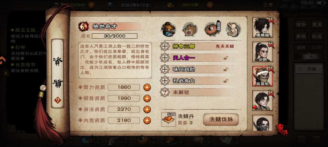 商昊乾要洗什么脉 5
