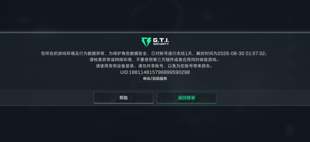 人才封号系统 2