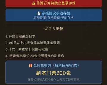 6.3-3更新