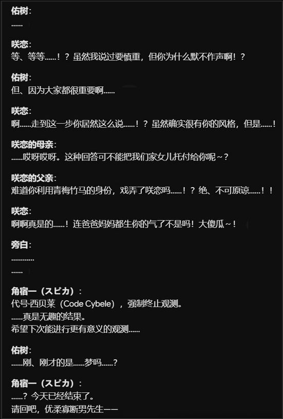 公主连结剧情热议,处女座播片 2