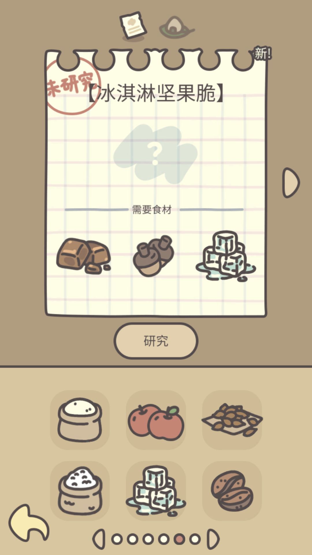 新食谱——冰淇淋🍦 3