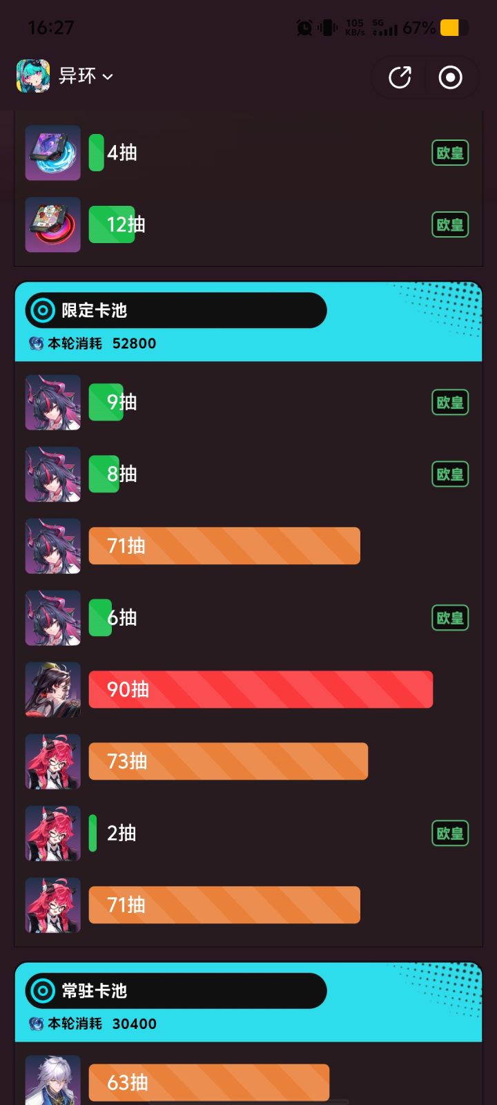 过山车这一块截图