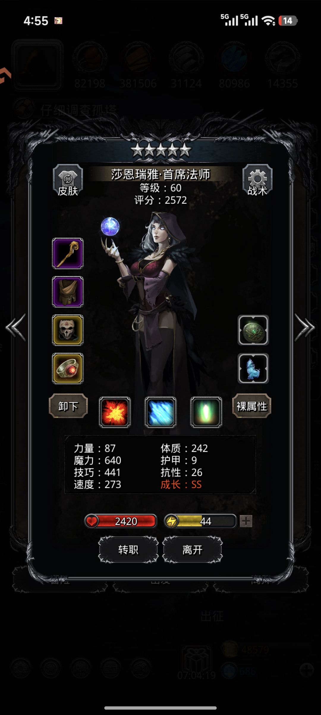 调了两三个小时没调明白 3