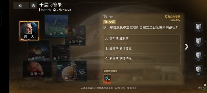 最新的活动截图