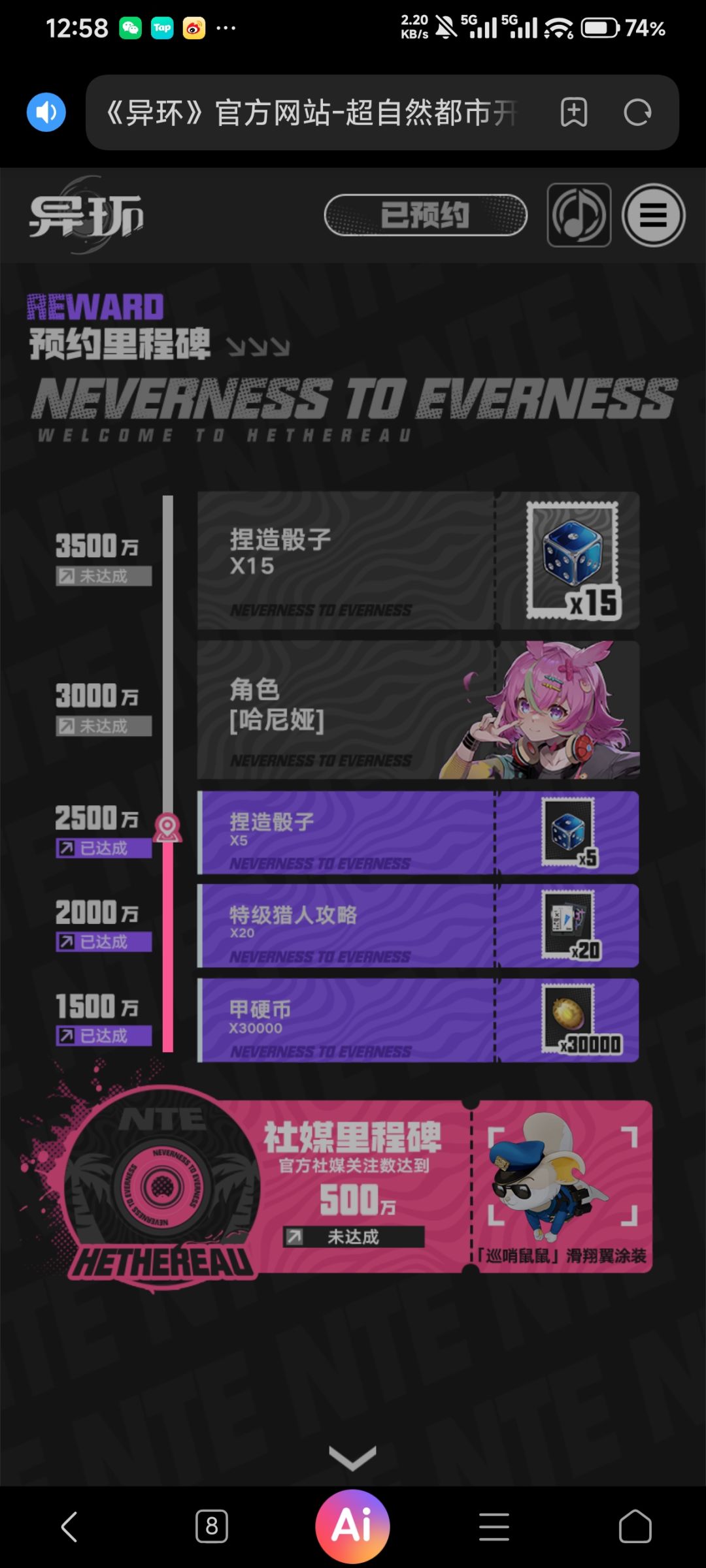 423公测保真吗 3