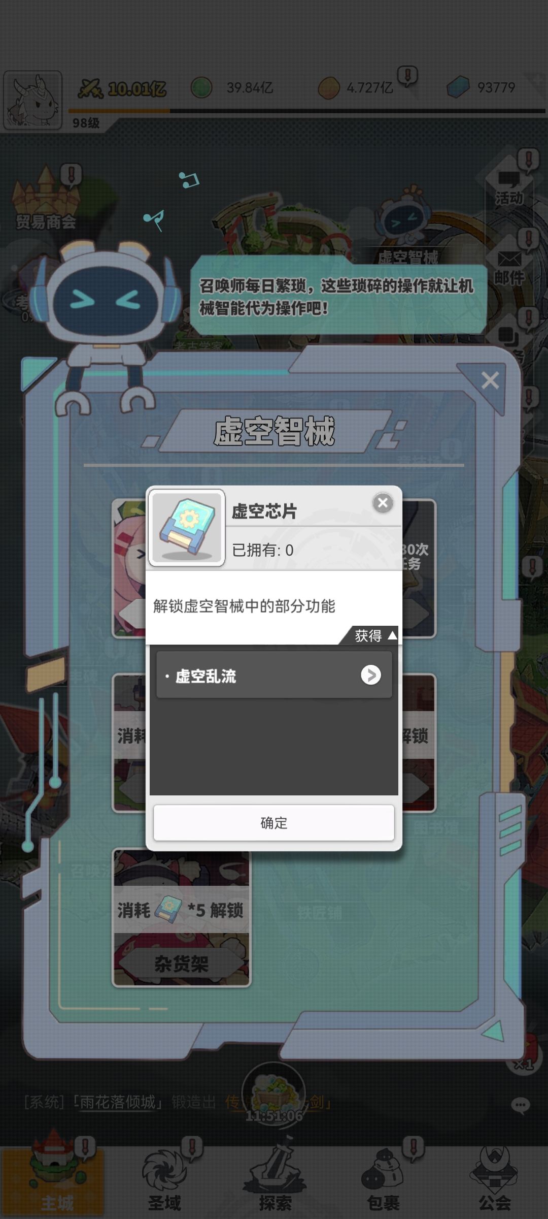 一键日常来了 2