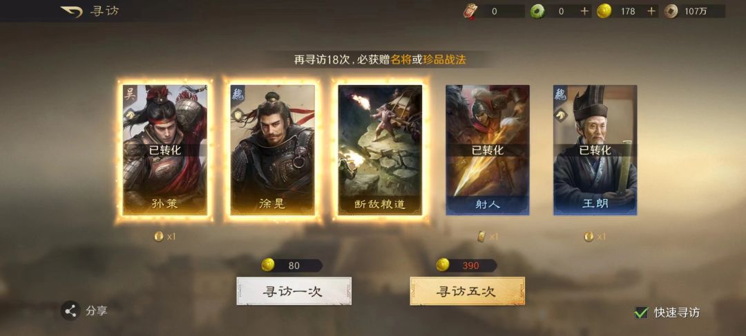 欧皇挑战 1