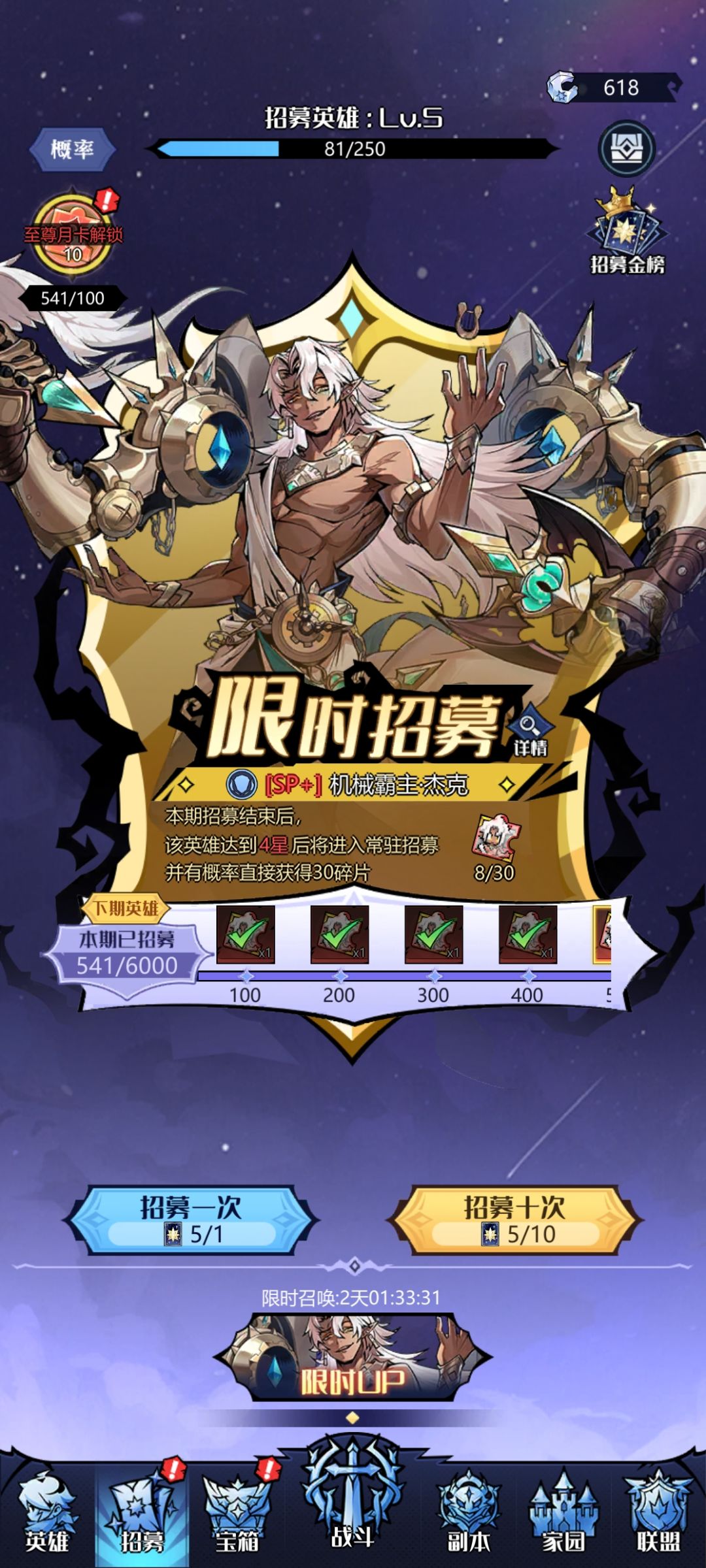 300抽有意义? 1