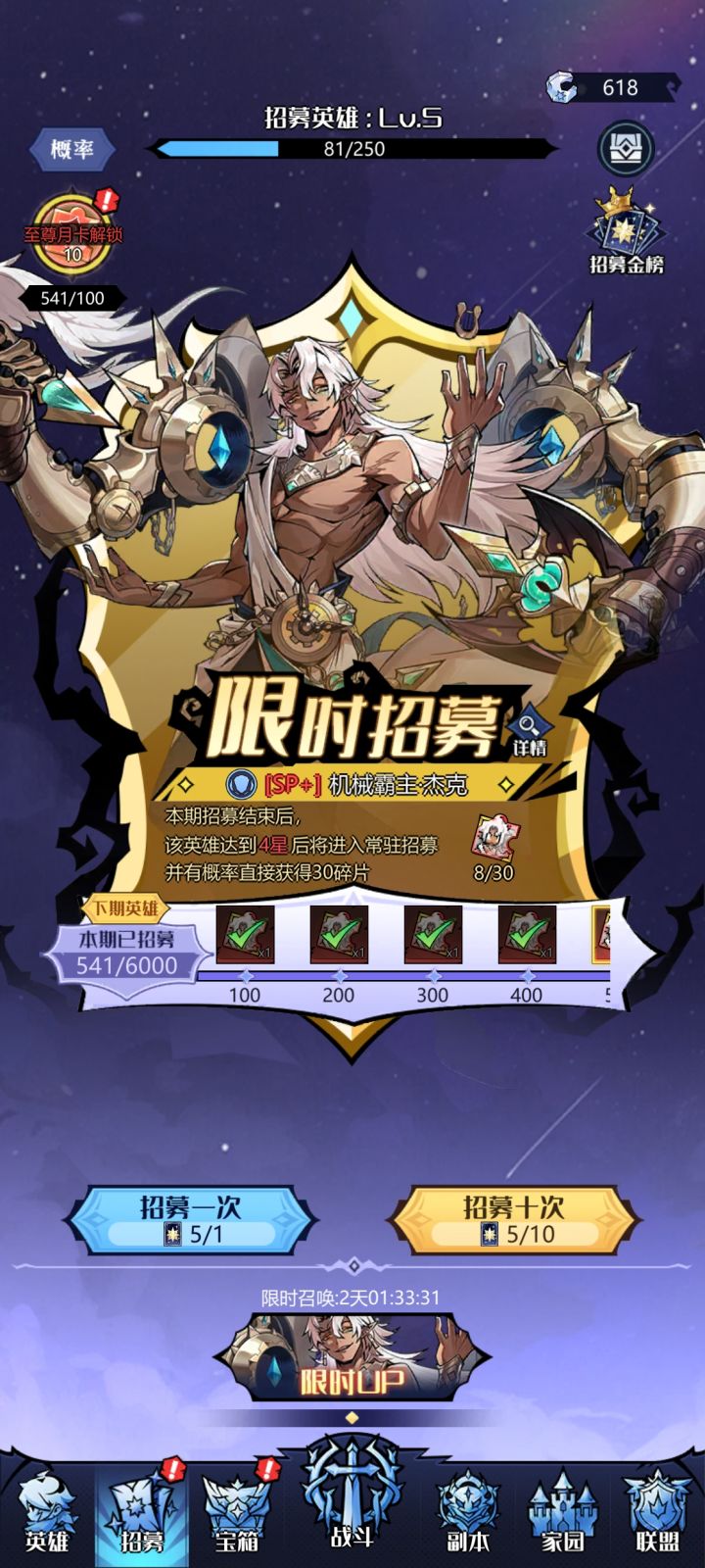 300抽有意义?截图