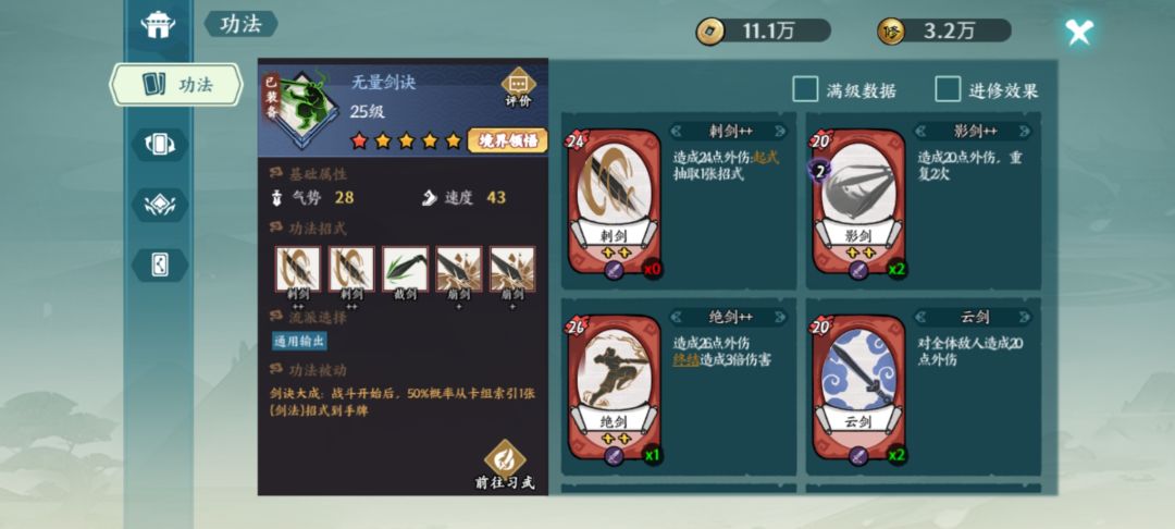 守玉人过关心得 3