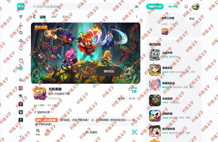 方阵英雄截图