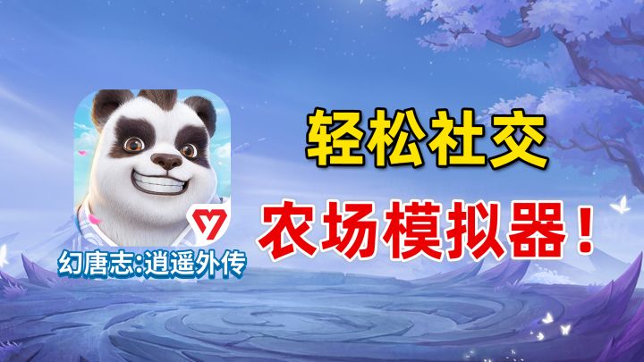 打工人最好的游戏伴侣,足不出户,轻松社交!截图