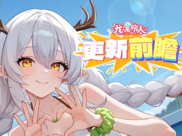 礼包码&更新前瞻 | 问题不大，薇薇安治愈一下！死灵之书加入夺宝