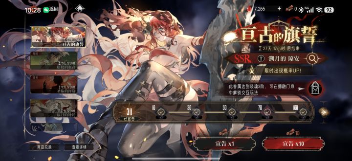 310抽3破截图