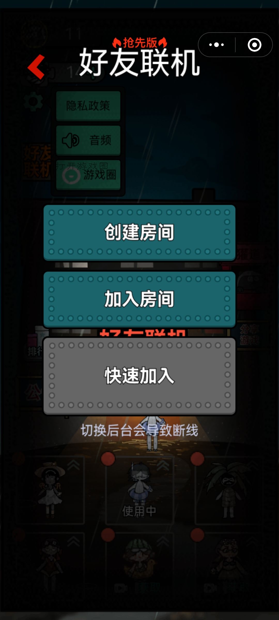 这游戏一后台退出再切换回来就会自动重启了 1