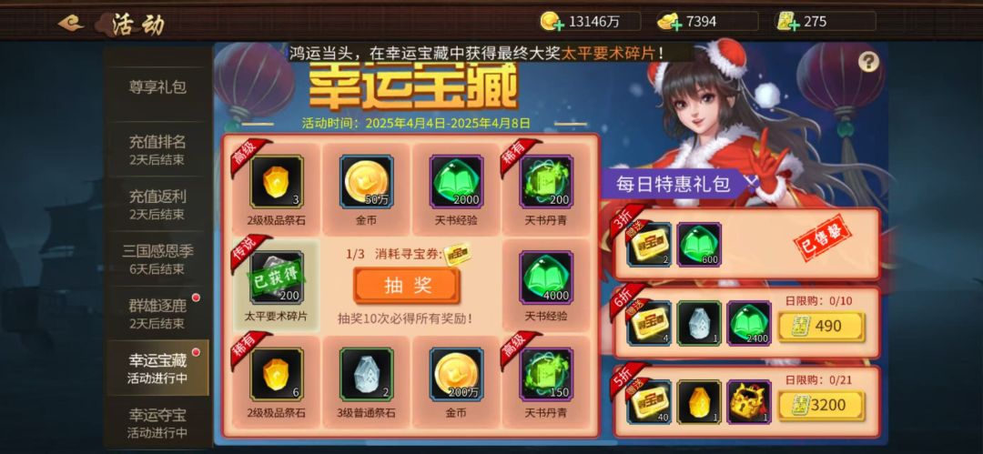 #攻略分享#钱到用时方恨少！有人说手游现在元宝越来越贬值了，基本上稀缺的资源都是点券消费才能获得，那么留着元宝能干什么呢？于是乎很多玩家都把元宝放到了资源消费上：每天多买一次体力60元宝，一次战役副本30元宝，一次动物世界100元宝，两次演武场150元宝，一次决斗场10元宝，恰遇双倍收益时战役副本、体力、秘境、百战乃至图纸重置次数都可以根据自身情况再多购买一次甚至多次！这样一来你平日收集的资源自然截图