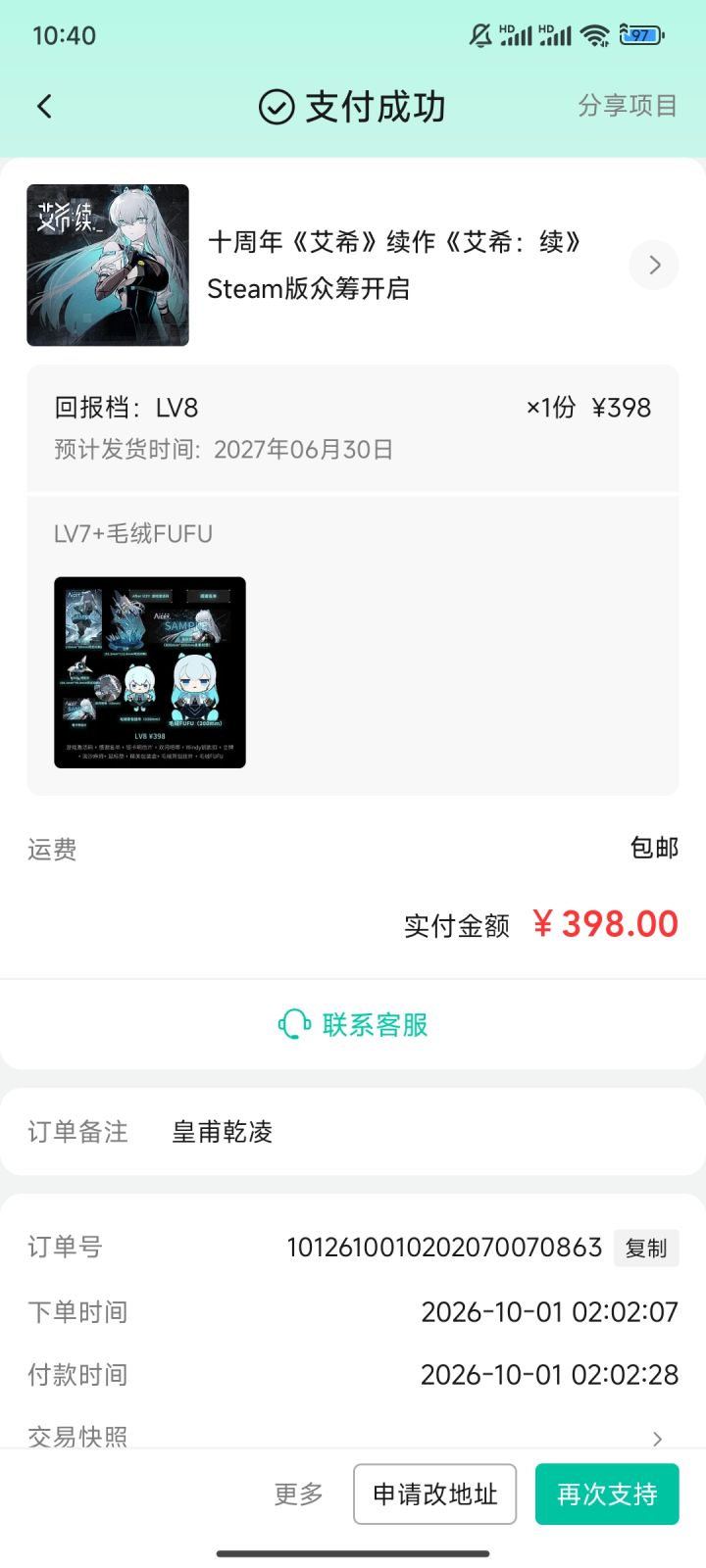 意气风发啊,艾希!截图