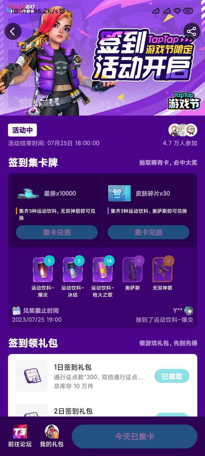 三个号签到,什么都没有。截图