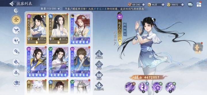 这个情况到底抽紫萱还是重楼,纠结ing截图