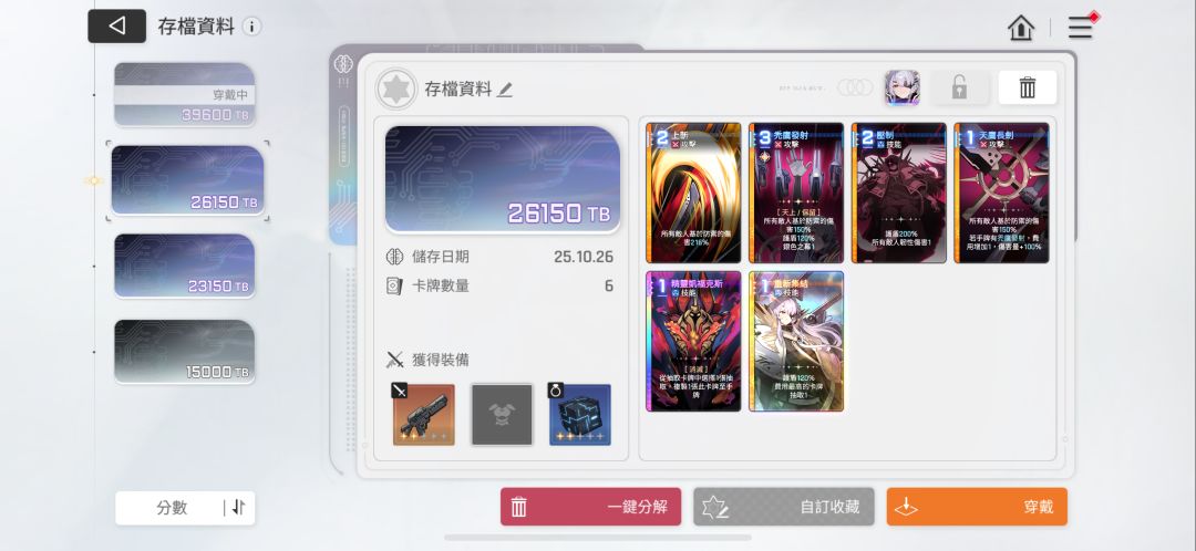 目前发现能百分百带出卡牌的方法 2