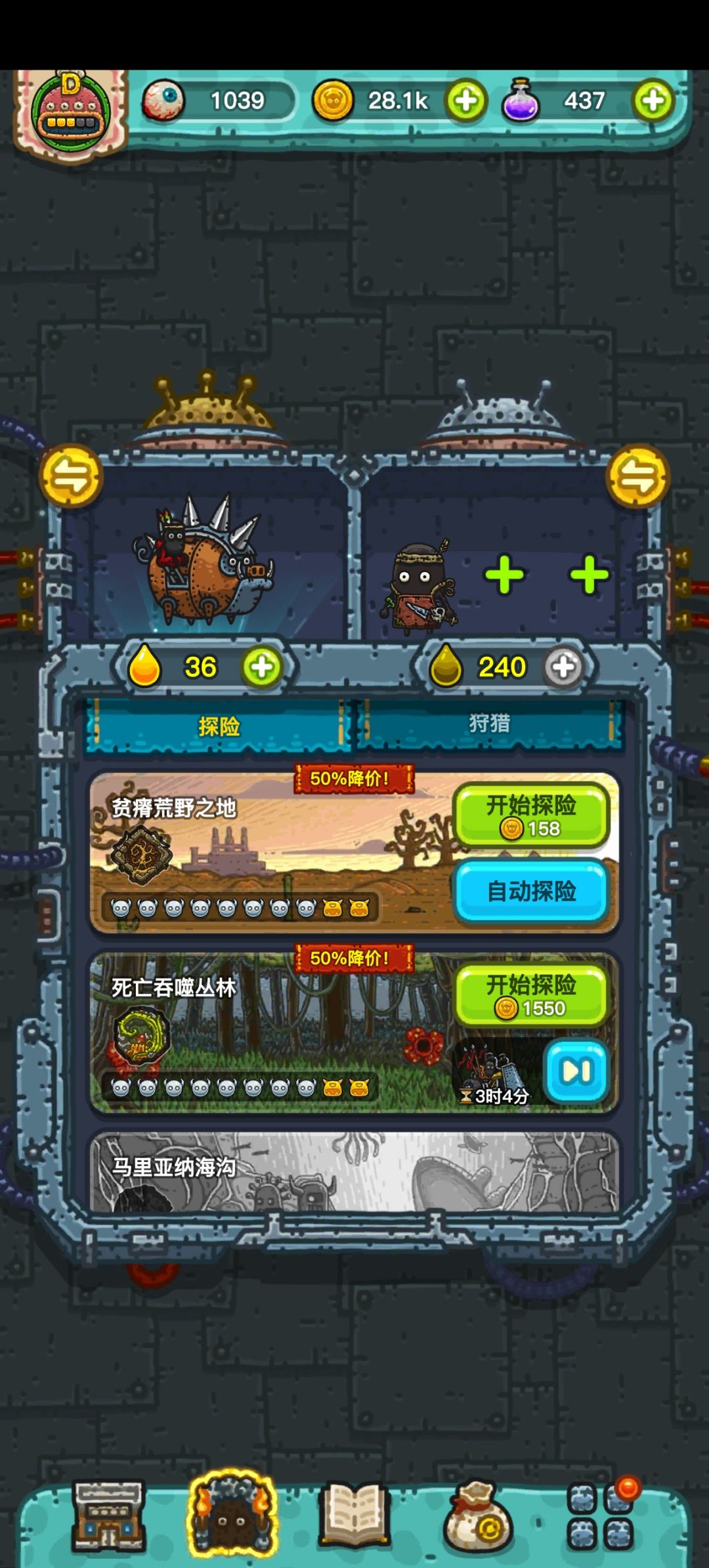 有没有大佬可以告诉我前期有什么料理好? 1