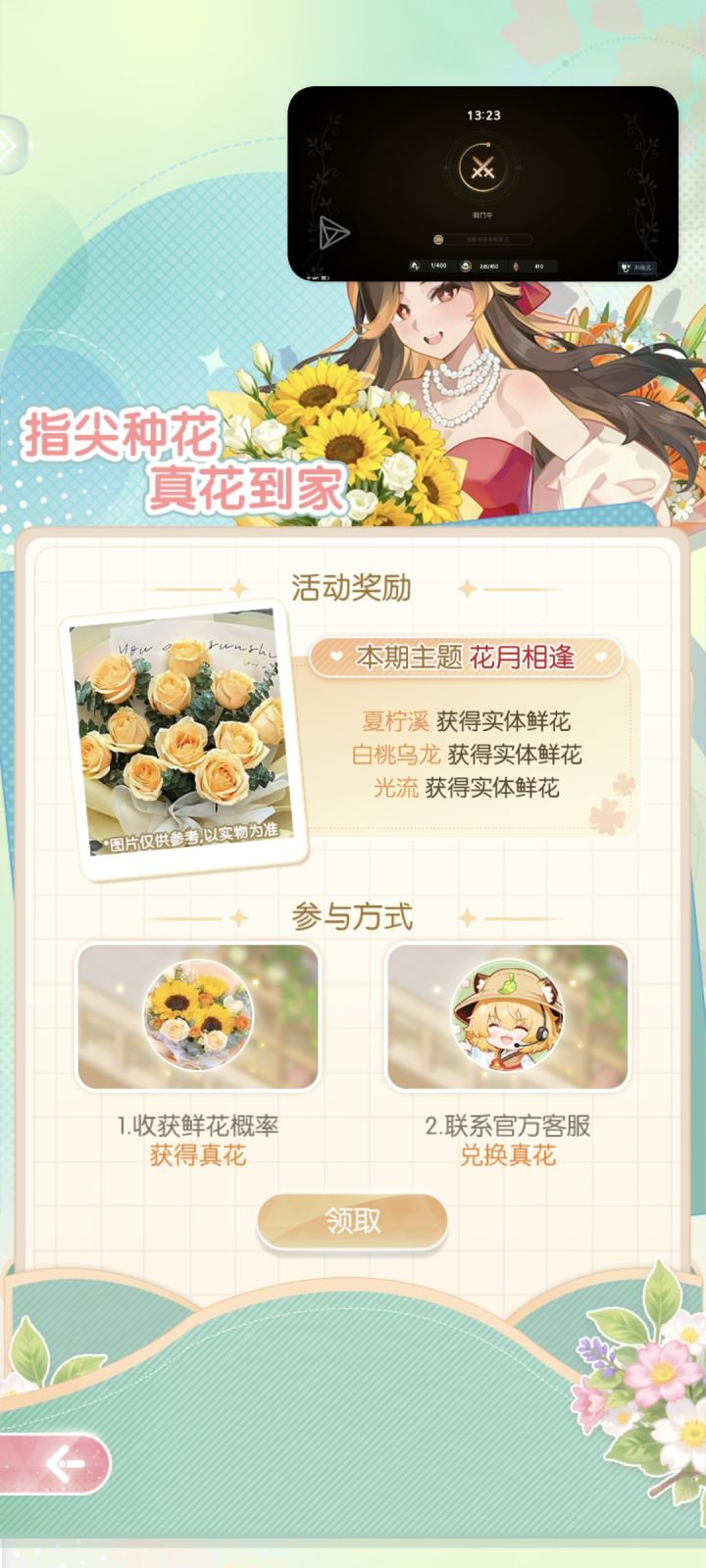 中奖了在哪添加客服，公告只有测试内容截图