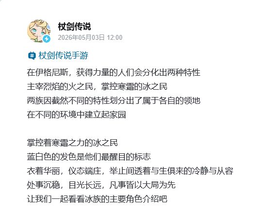 杖剑也有斯卡蒂!冰族角色首曝 4