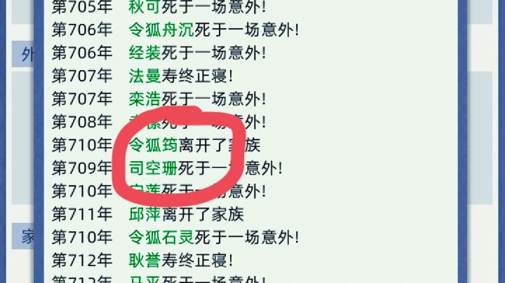 震惊😨 老祖媳妇跑了几十年后 还能给老祖生儿子截图