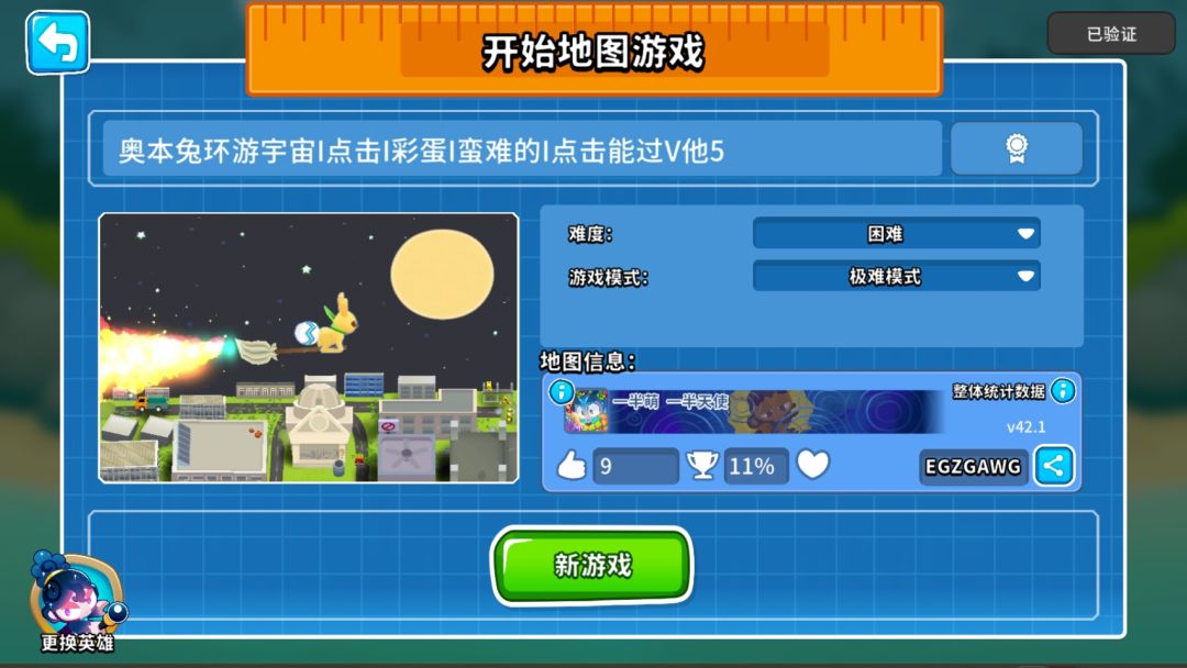 “新装上阵”主题地图作品赏① 2