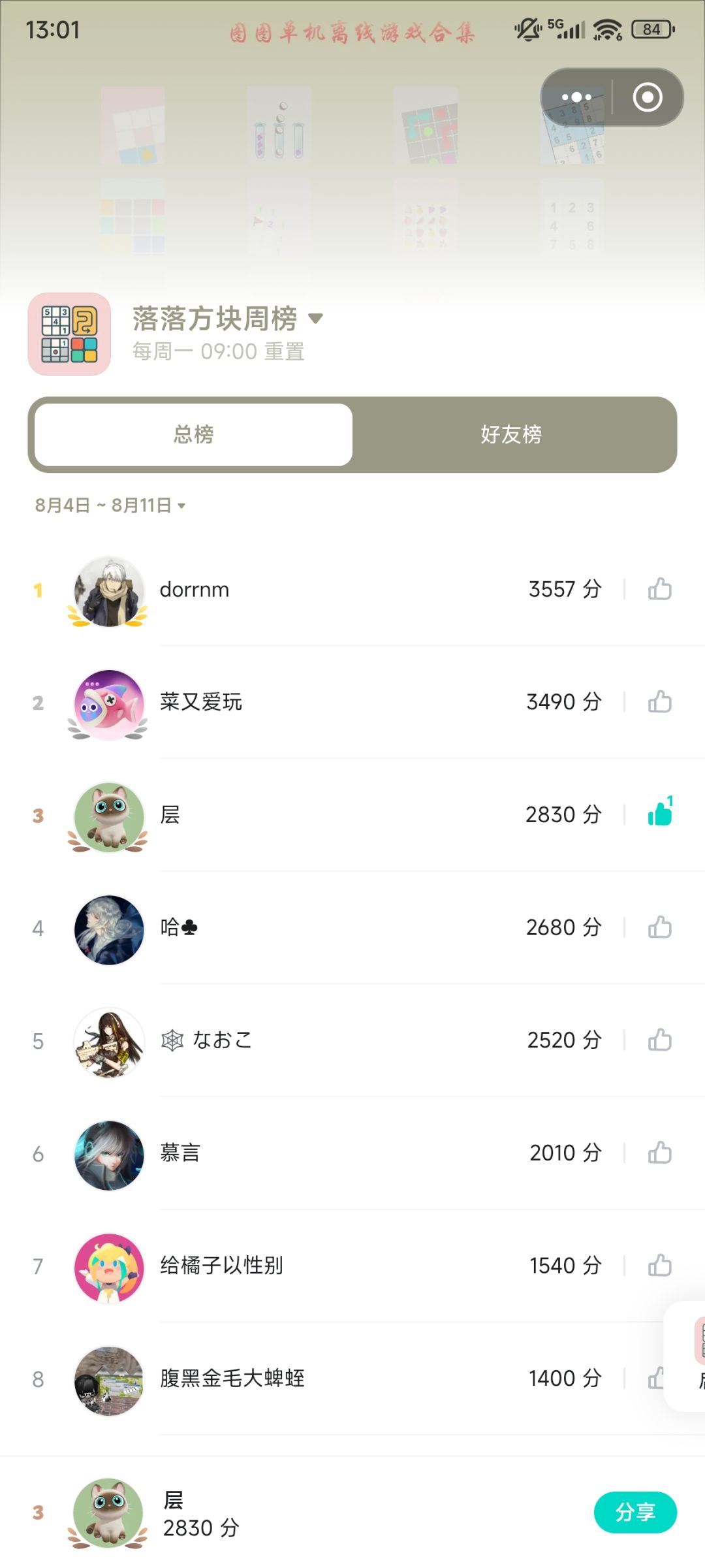 排行榜来了！ 2