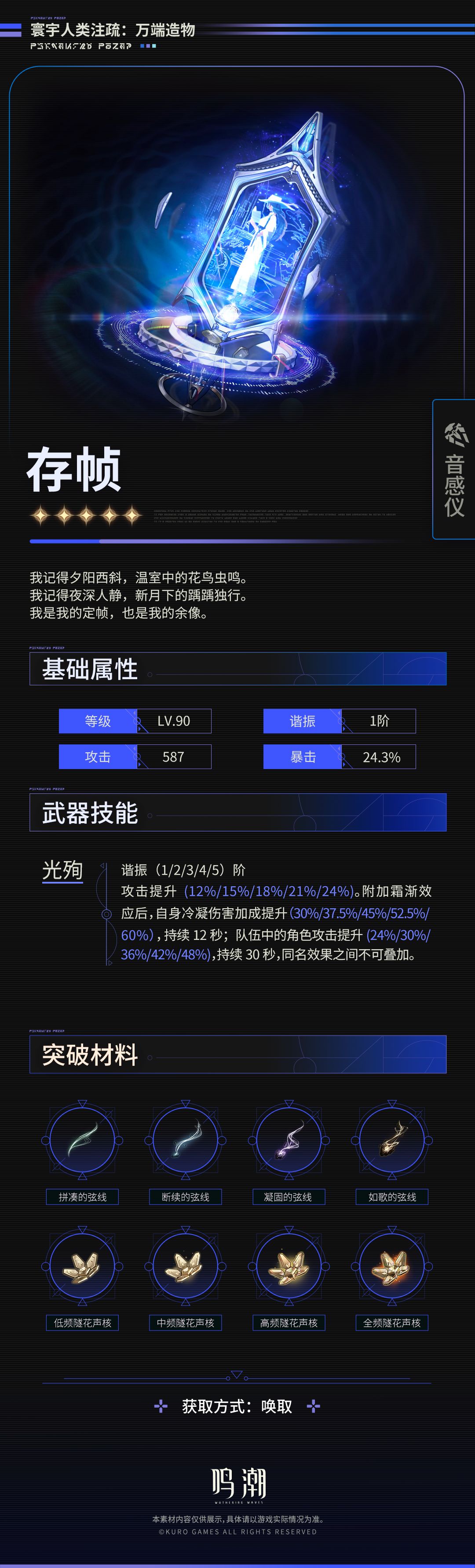 《寰宇人类注疏：万端造物》——存帧